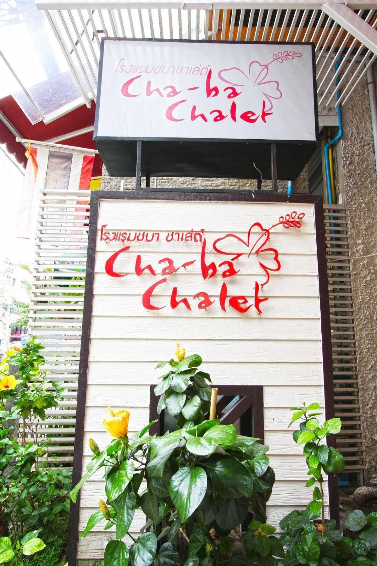 Chaba Chalet Hotel Hua Hin Luaran gambar